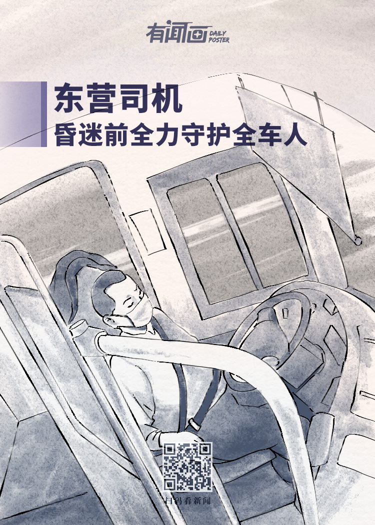 这就是山东丨这些山东人让这个冬天不太冷