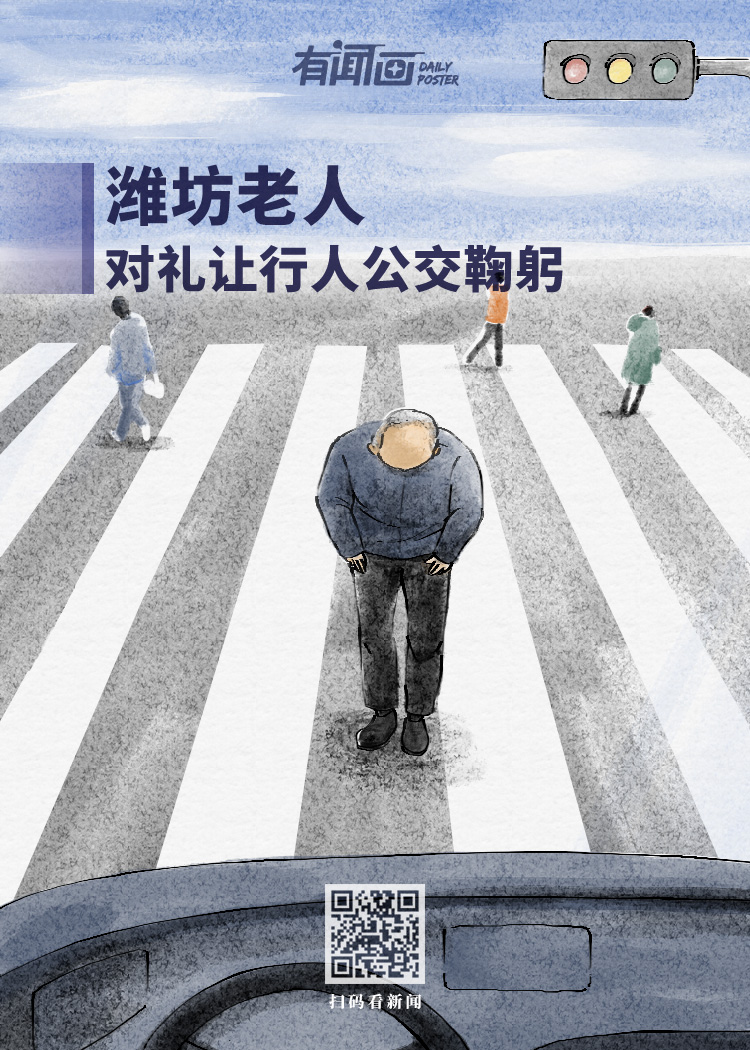 这就是山东丨这些山东人让这个冬天不太冷