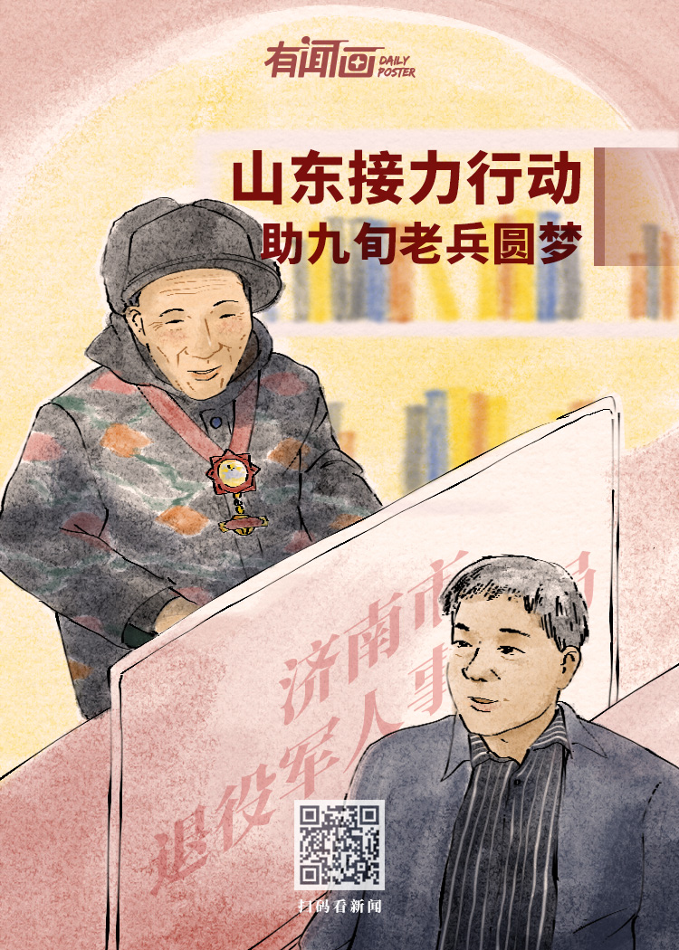 这就是山东丨这些山东人让这个冬天不太冷