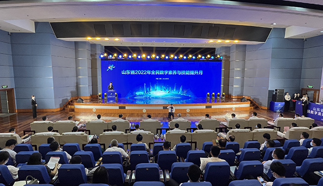 图1)山东省2022年全民数字素养与技能提升月启动仪式。刘祺摄