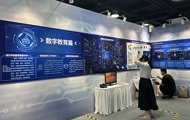 图2)数字素养与技能提升主题展览。刘祺摄