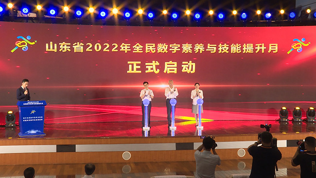 图7)启动“山东省2022年全民数字素养与技能月”活动。刘祺摄