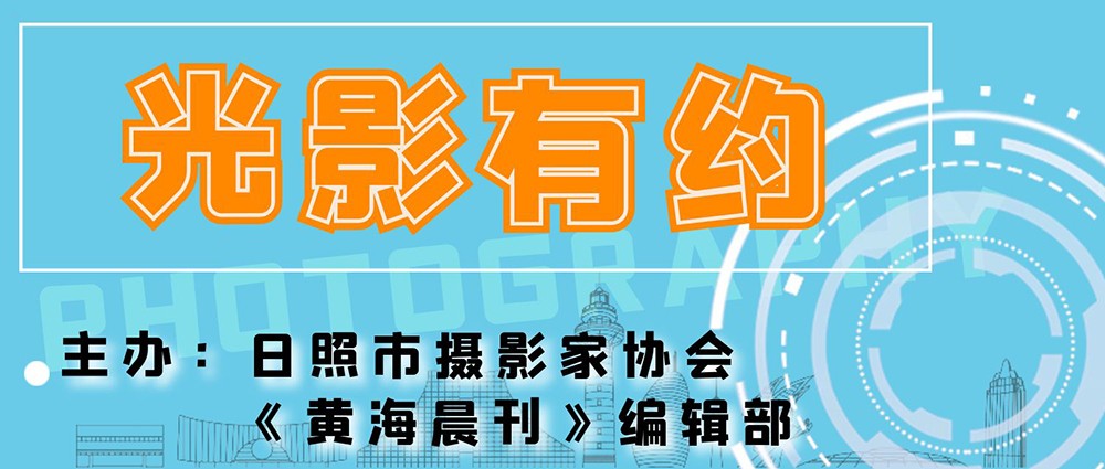 光影有约.jpg