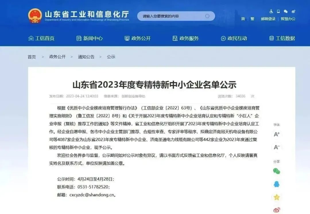 1683684653017048524.jpg 微信图片_20230510101019.jpg