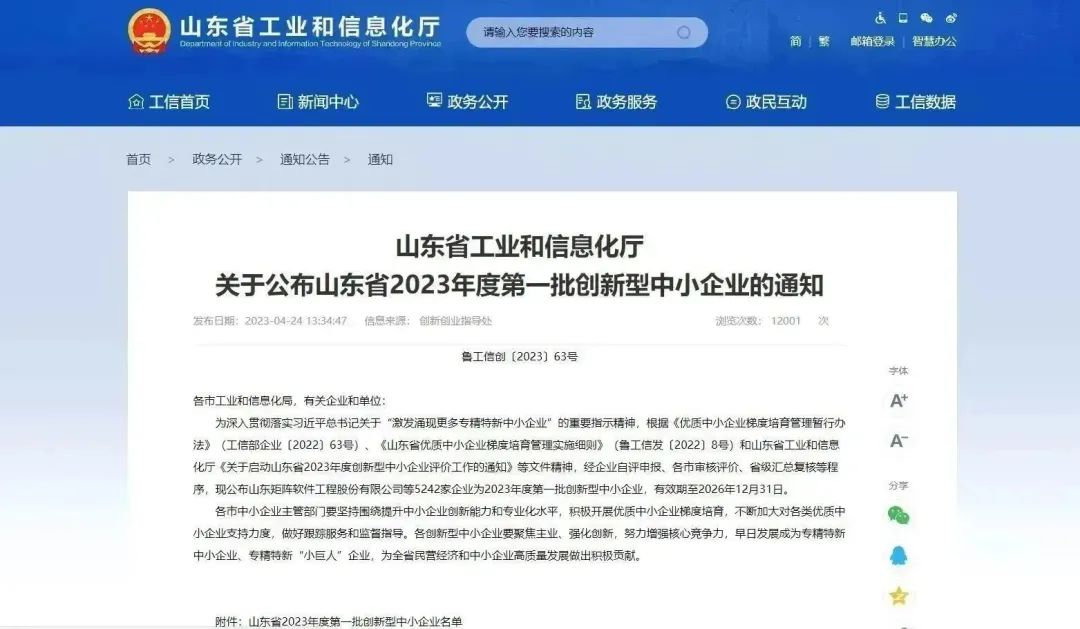 1683684716854002414.jpg 微信图片_20230510101028.jpg