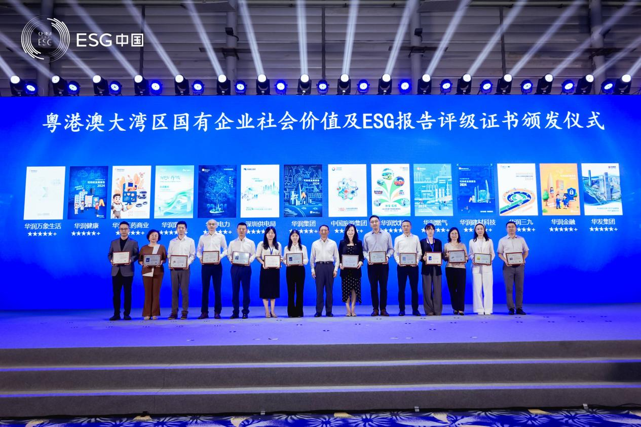 《华润饮料2024年可持续发展报告》获五星佳评价.png