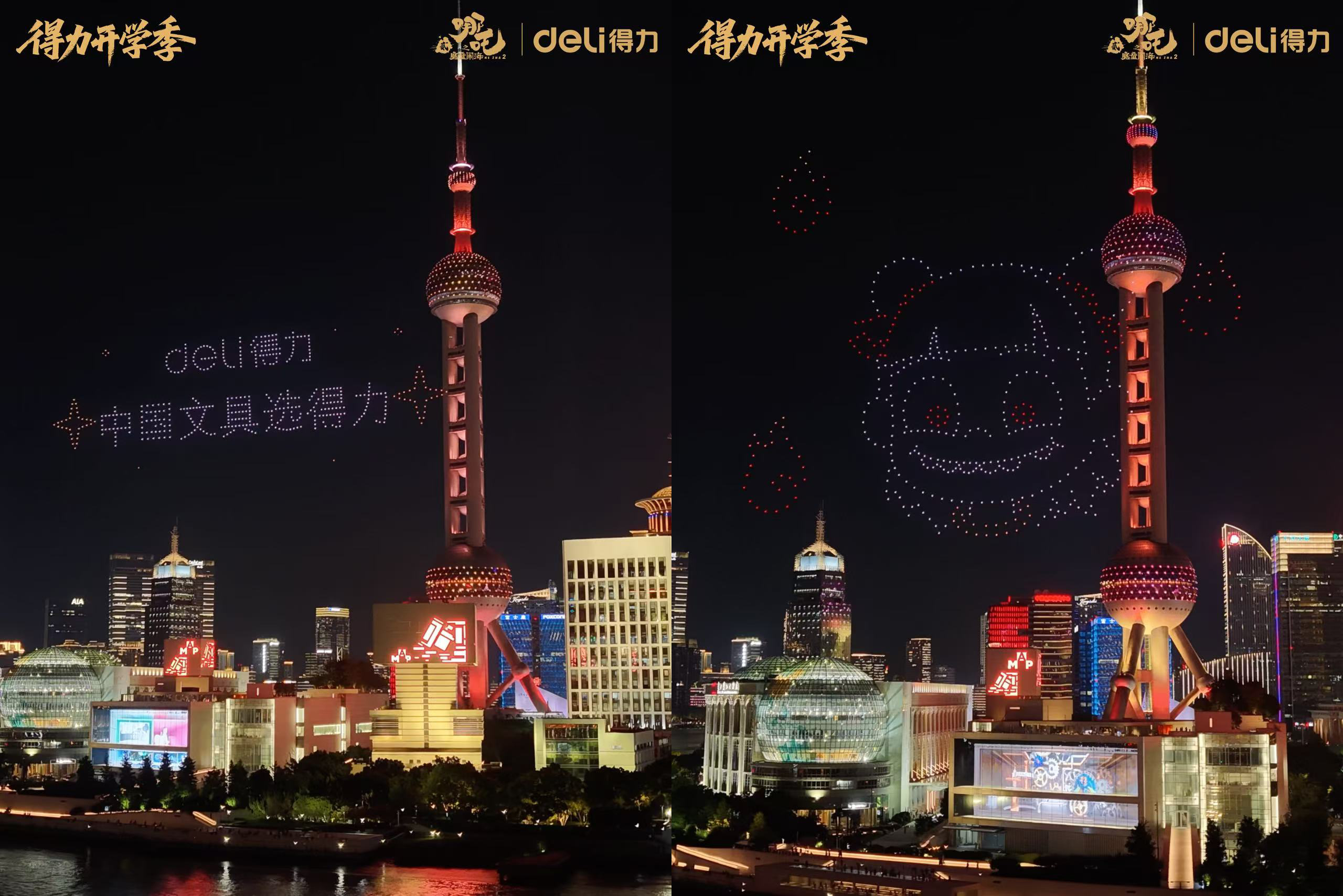5-上海外滩无人机灯光秀.jpg