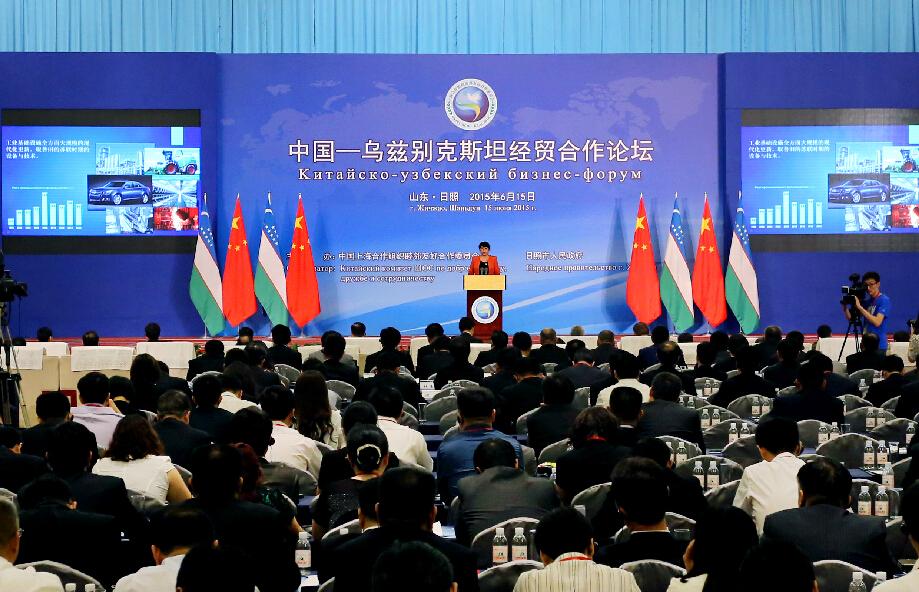 中国—乌兹别克斯坦经贸合作论坛在山东日照举行