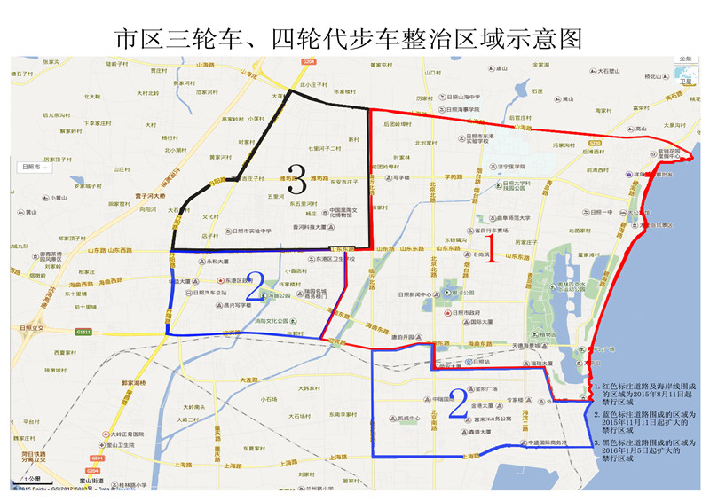 日照进一步扩大市区三轮车四轮代步车综合整治区域