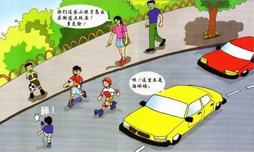 为了孩子安全,一定要看的交通安全常识