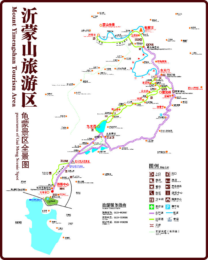 沂蒙山旅游区龟蒙景区,位于临沂市西北部, 为临沂市第一家国家5图片