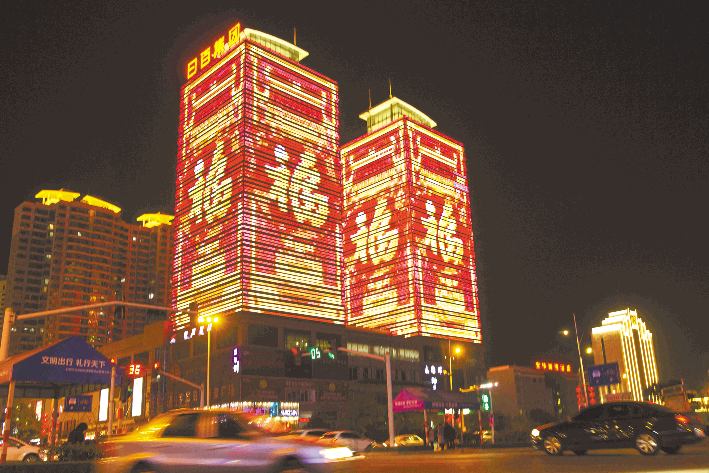 流光溢彩迎新春