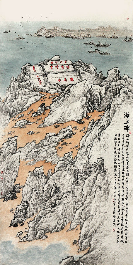 首页 > 中国·日照(太阳城)诗歌节 > 历史人文  海上碑,位于岚山头