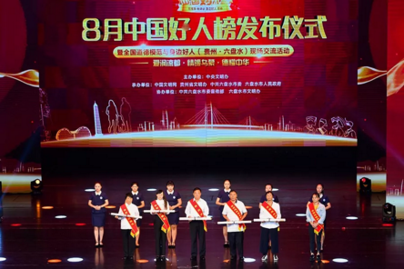 日照的谁,上了8月份"中国好人"榜?