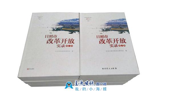 rbgg改革开放实录书.jpg