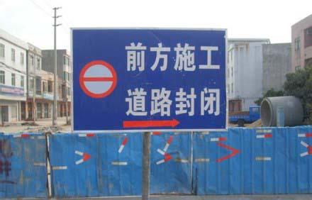 杭州路一路段全封闭施工，请注意绕行