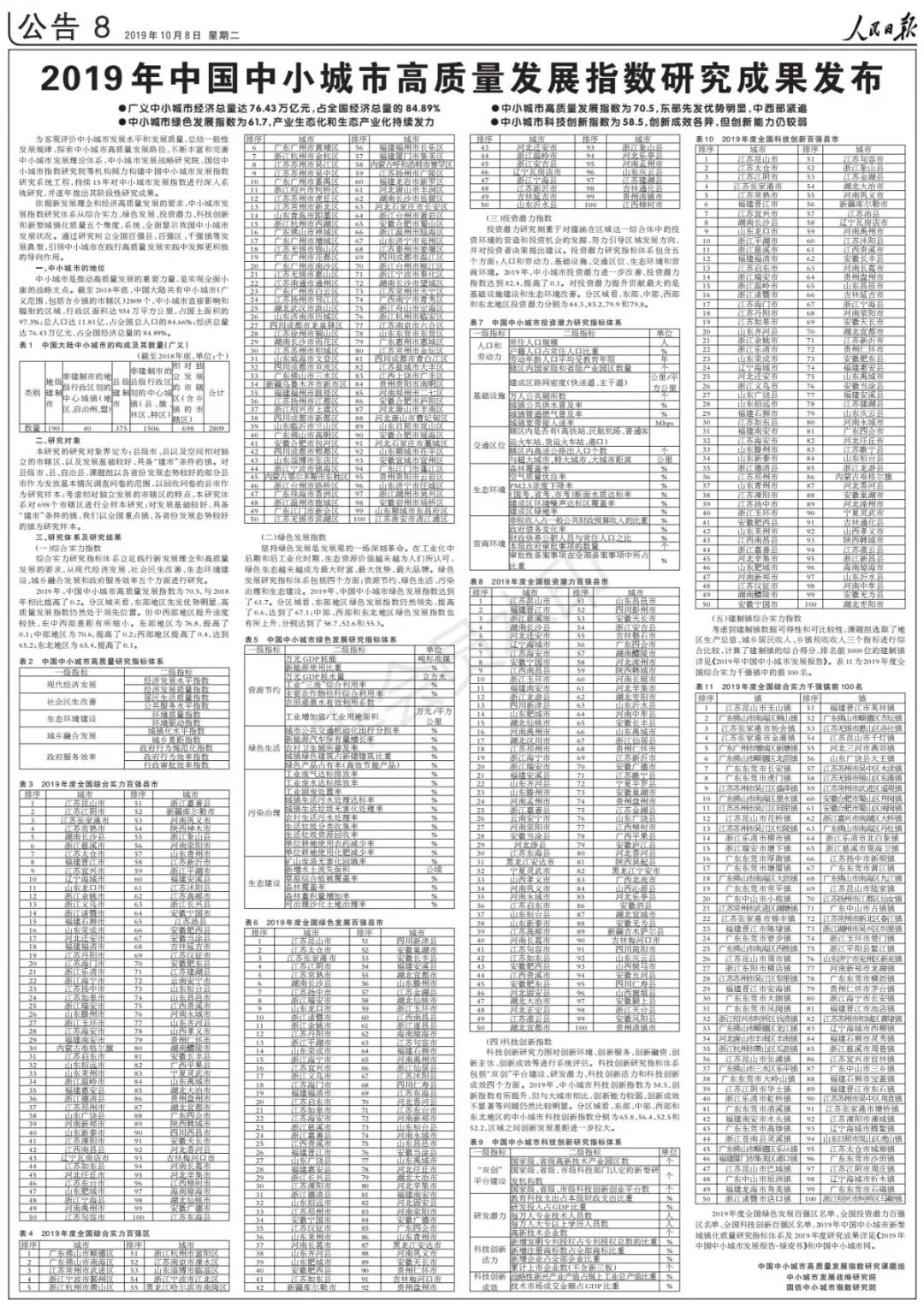 微信图片_20191009122157.jpg