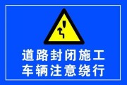 连云港路一路段半封闭施工，请车辆、行人绕行