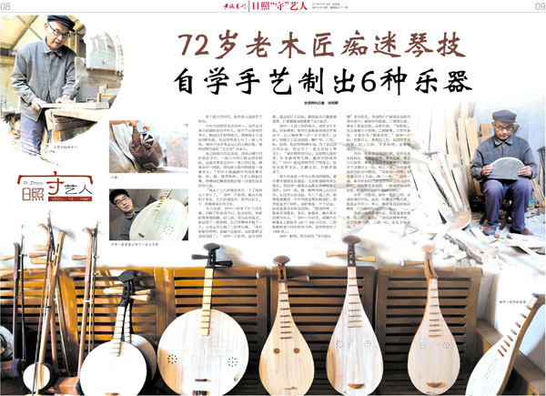 72岁老木匠痴迷琴技 自学手艺制出6种乐器