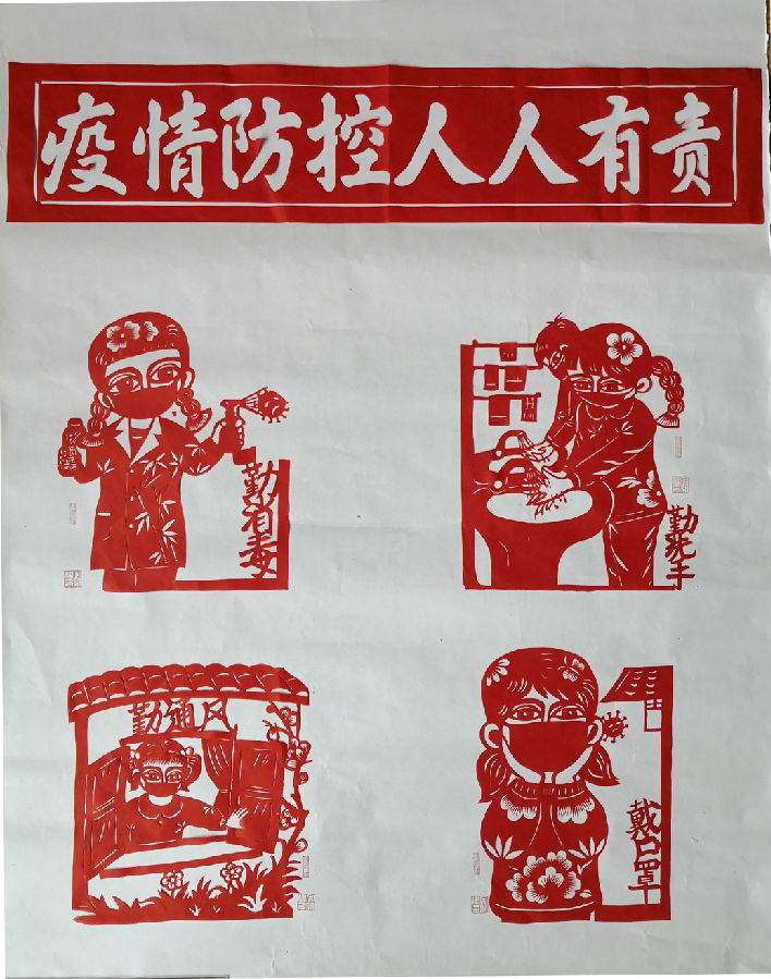 疫情防控 人人有责 (宋开律  刘昌玮).jpg