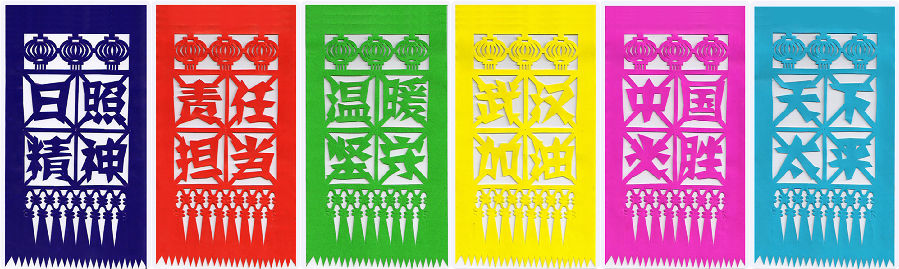 于鸿运 过门笺《武汉加油,中国必胜》.jpg