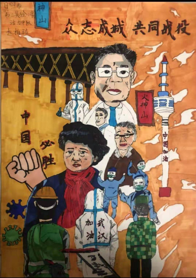 《风雨同行 中国必胜》日照市第三实验小学 赵柏铭.jpg