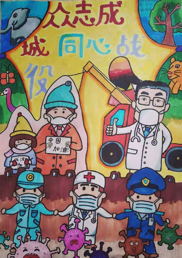 《逆行万里的春天》日照市第三实验小学 姚佳岐.jpg