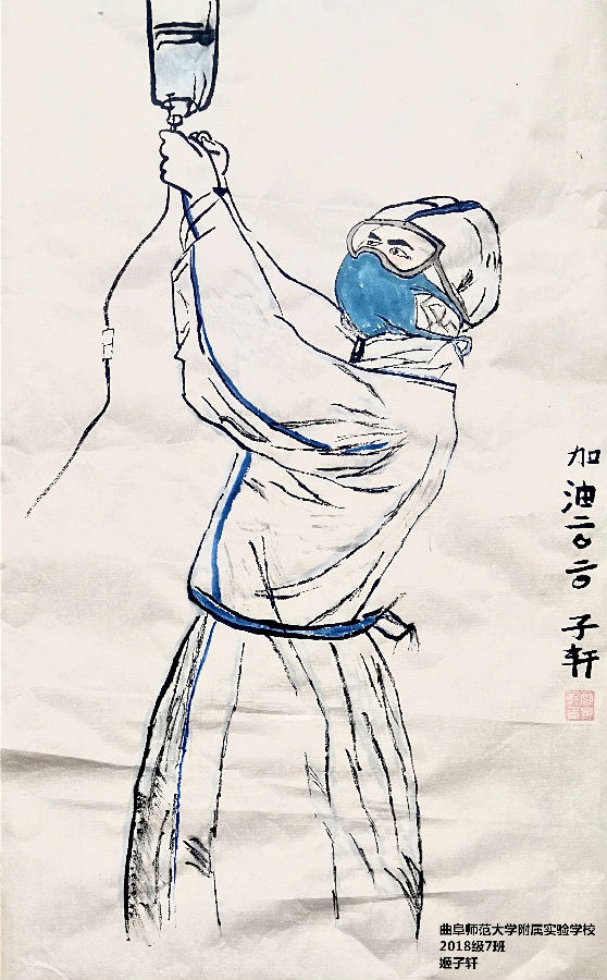 加油2020 (曲阜师范大学附属实验学校 姬子轩).jpg