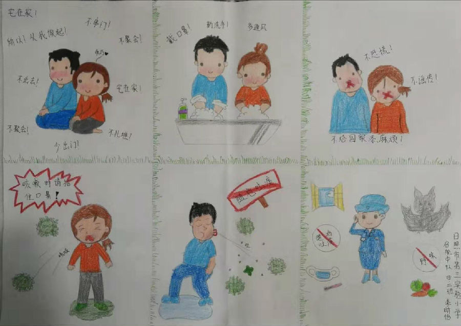 抗疫小习惯(日照市第三实验小学 李昕怡).jpg
