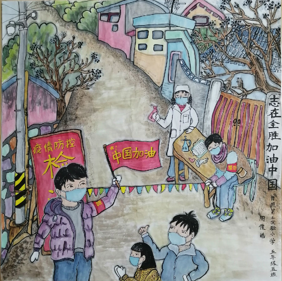 志在全胜  加油中国(日照市第三实验小学 周俊皓).jpg