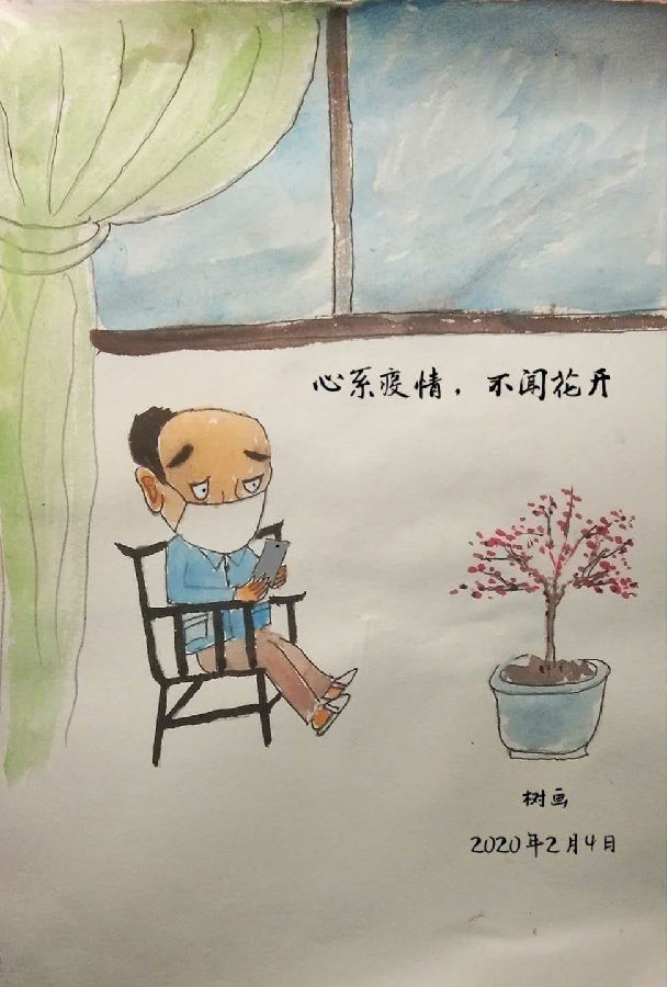 心系疫情不闻花开.jpg