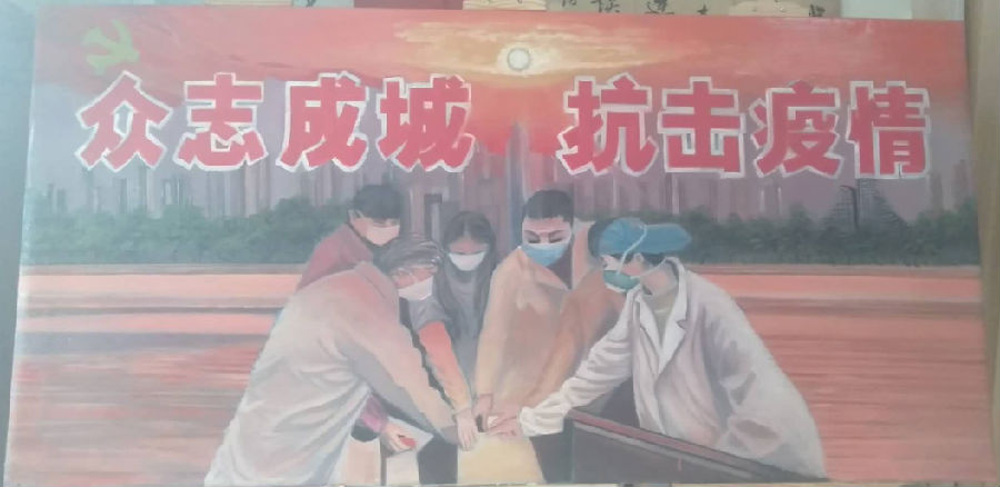众志成城 抗击疫情(陈洪志).png