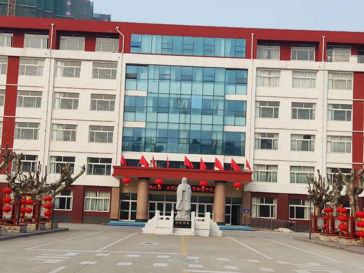 东港区第一小学