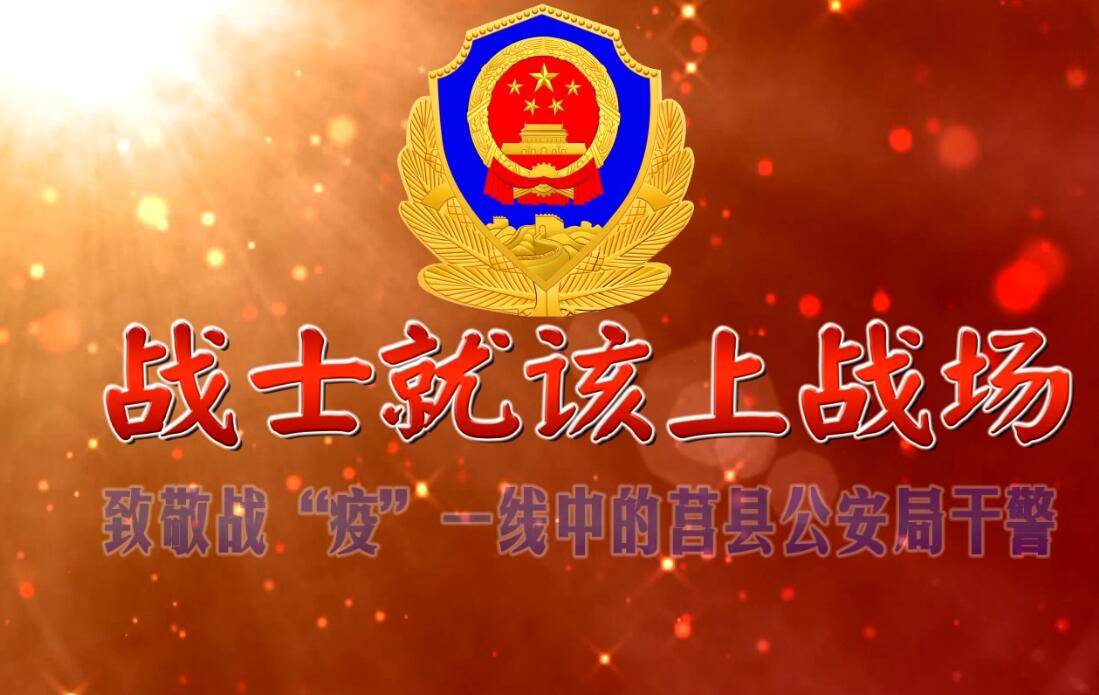 战士就该上战场（李树茂 张静静 王立峰）