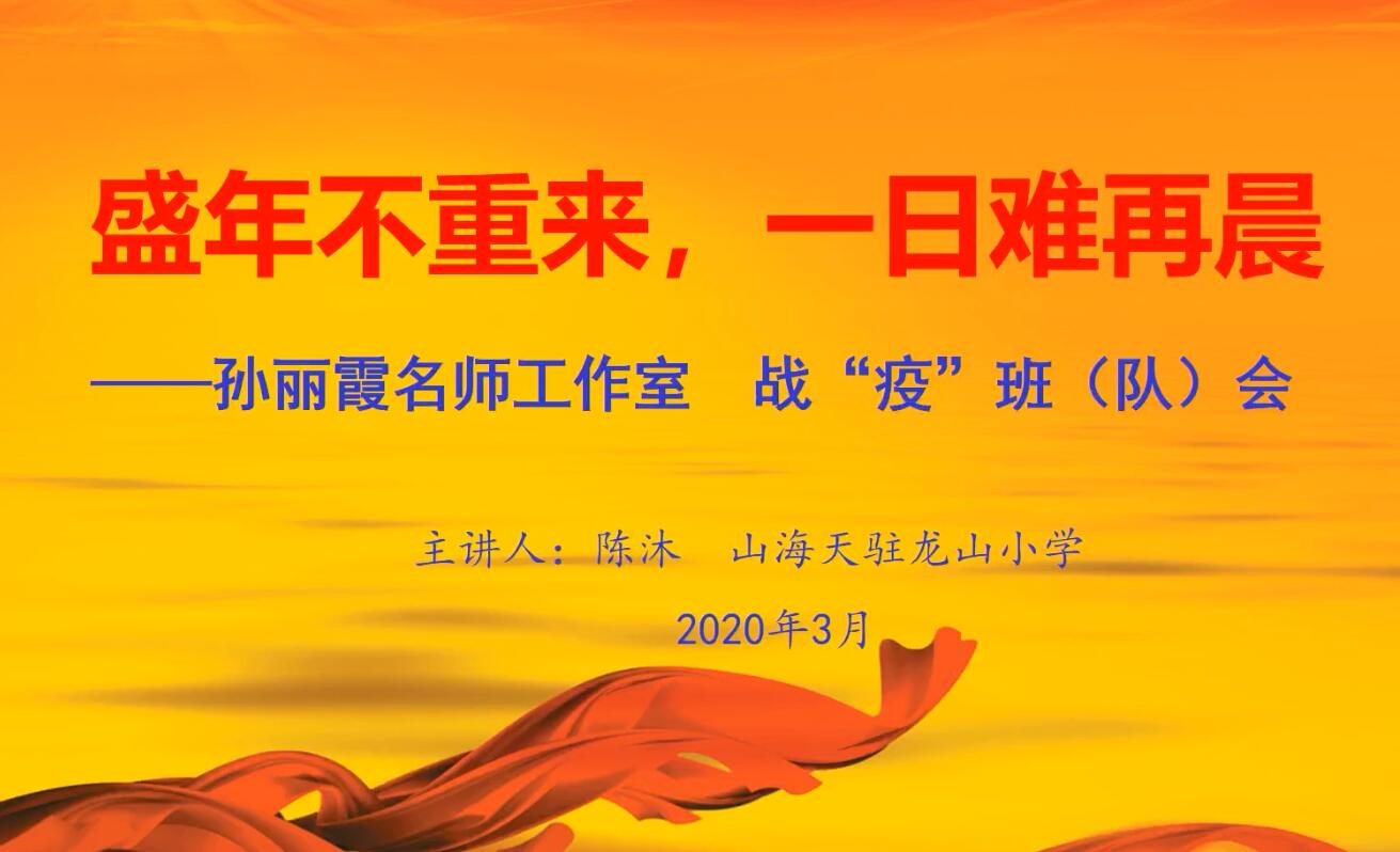 盛年不重来，一日难再晨