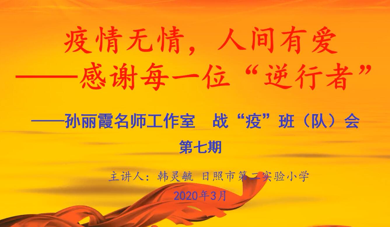 疫情无情，人间有爱