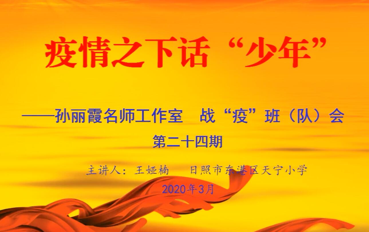 疫情之下话“少年”