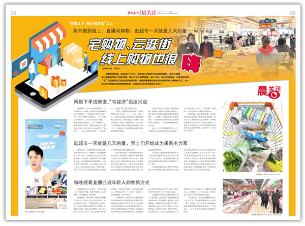 宅购物、云逛街 线上购物也很嗨