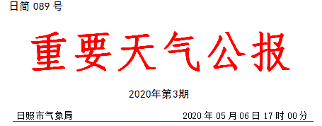 中到小大雨，部份暴雨！阵风7级！最新天气预告去了