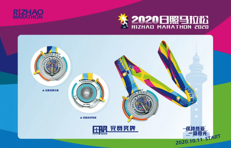 2020日照马推松匹里劈头报名啦！
