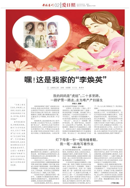 嘿！那是我家的“李焕英”