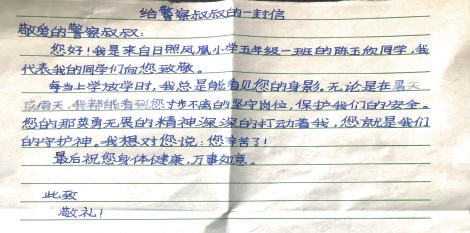 一句“叔叔，您辛勤了”热夷易近意