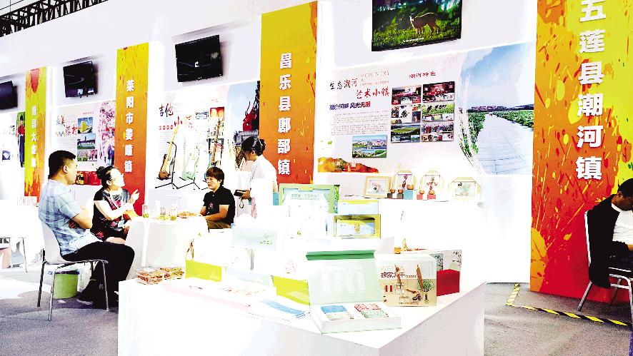 “潮河元素”亮相中国国际文旅博览会