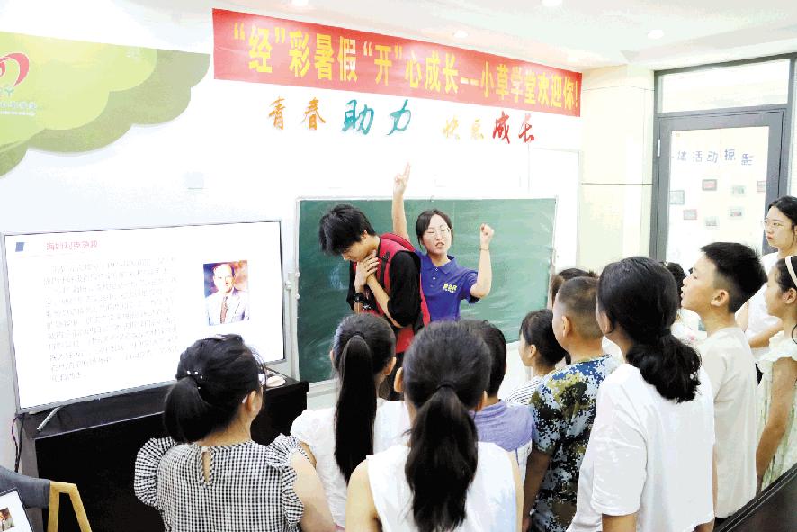 “小草学堂”温暖启航