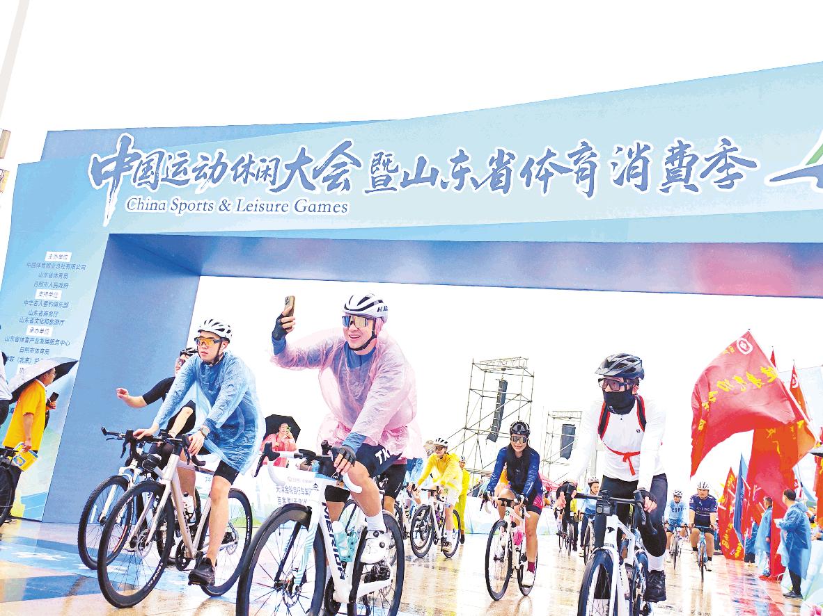 新体旅 新消费 新活力