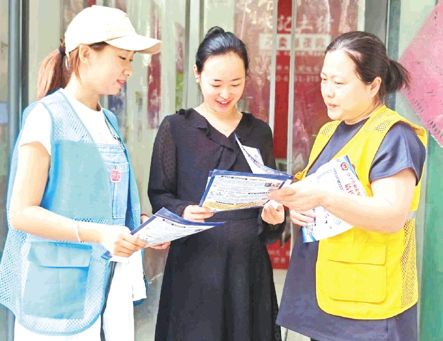 网络安全宣传进社区