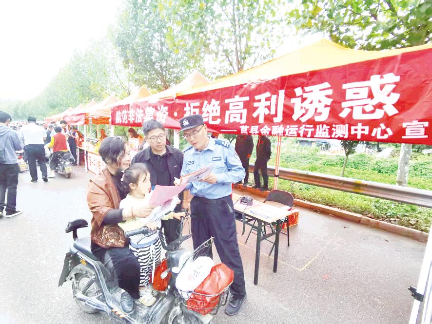 织密金融“安全网”