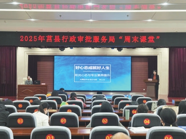 周末课堂“充电赋能”