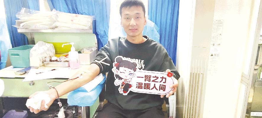 无偿献血 传递爱心