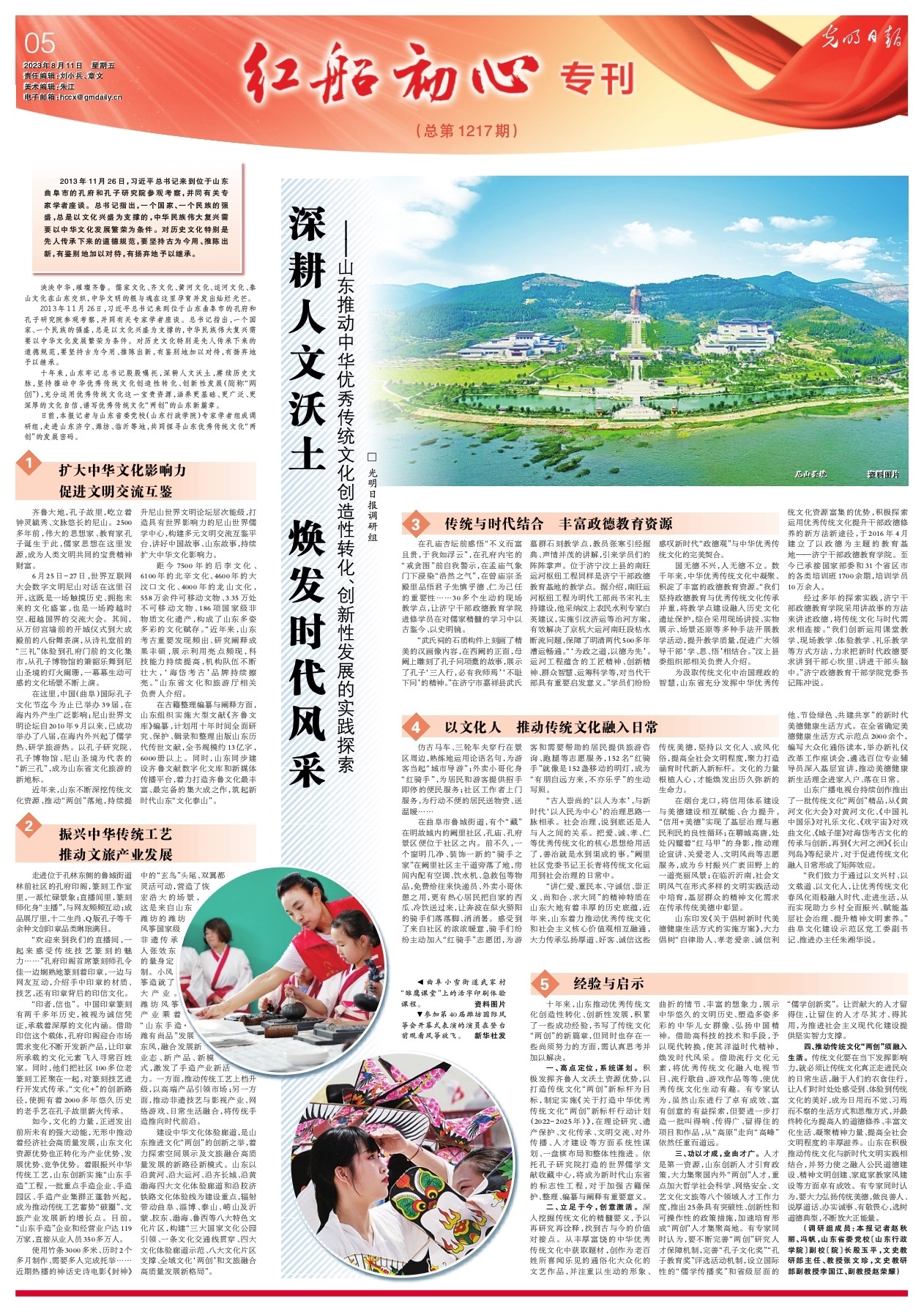 《財產》公布2011年最具創新力中國公司排止：騰訊居尾